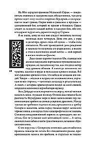 Rubīna mežs